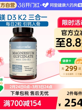 Naturewise甘氨酸镁+维生素阳光瓶D3K2镁软胶囊成人女性补钙DK镁