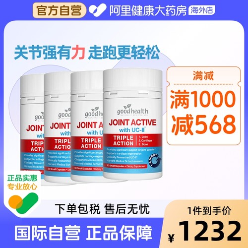 goodhealth好健康骨胶原