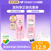 迪巧小粉条K2液体钙女性补钙口服液柠檬酸钙好吸收升级K2钙便携装