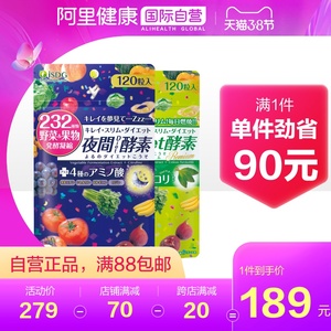 ISDG 日本进口夜间酵素 DIET酵素 232种植物果蔬水果孝素 120粒*2