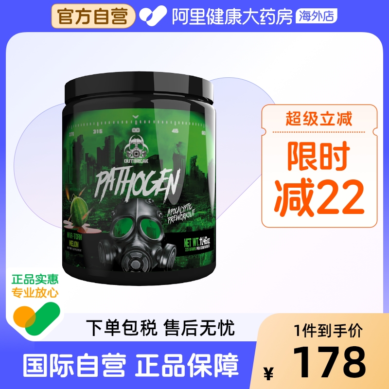 OUTBREAK病原体氮泵眼镜蛇氮泵