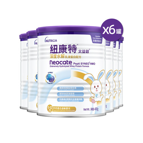 纽康特太益启HMO深度水解乳清蛋白配方奶粉0-12个月 400g*6罐