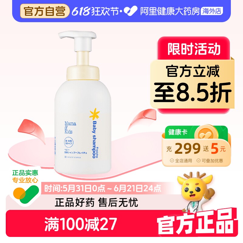 婴儿泡沬洁肤液保湿沐浴露氨基酸洗面奶洁面乳460ml