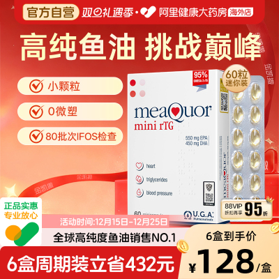 【新品】金凯撒深海鱼油95%+高纯