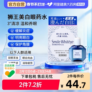 狮王滴眼液眼药水日本眼睛进口红血丝原装眼白疲劳麦粒肿缓解干