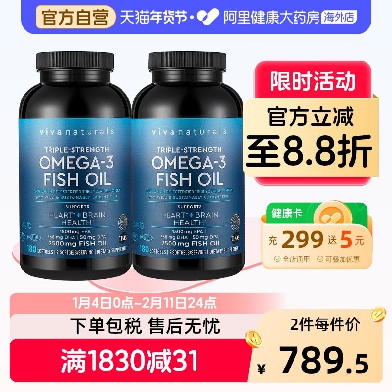 Viva美国进口高浓度深海鱼油软胶囊Omega3中老年成人DHA180粒*2瓶,保健食品/膳食营养补充食品,鱼油/深海鱼油,淘宝优惠券,粉丝福利购,淘宝优惠卷