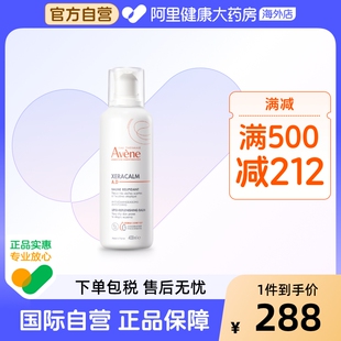 Avene 雅漾三重AD膏滋润霜盈润修护湿疹霜400ml
