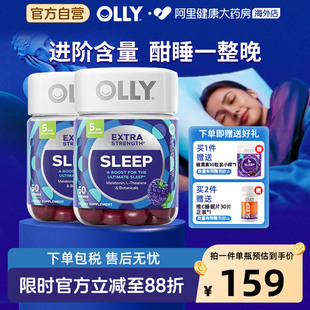 OLLY深度睡眠褪黑素安瓶5mg软糖50粒*2美国进口gaba茶氨酸强助眠