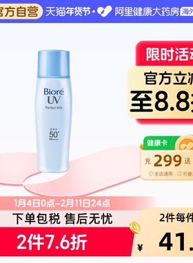 Biore/碧柔Biore/碧柔 轻透防晒乳液40ml