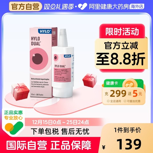 佩戴美瞳可直接滴用 缓解眼干眼涩异物感