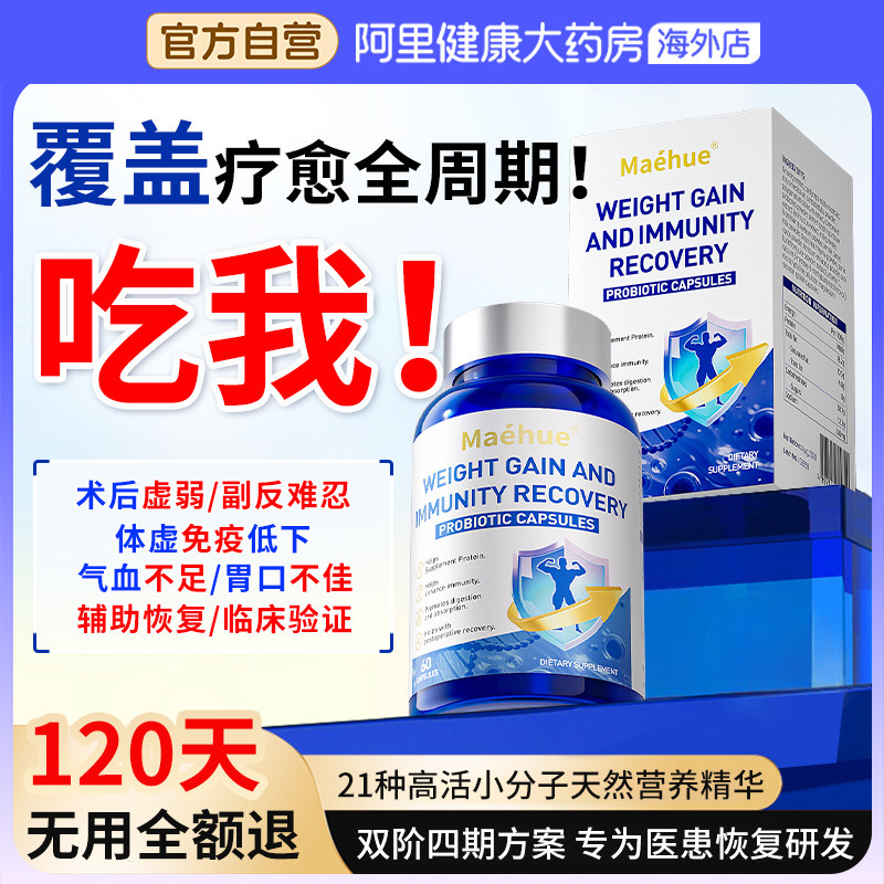 美国人参皂苷rg3rh2稀有特效药放化术后恢复提高免疫力营养品胶囊
