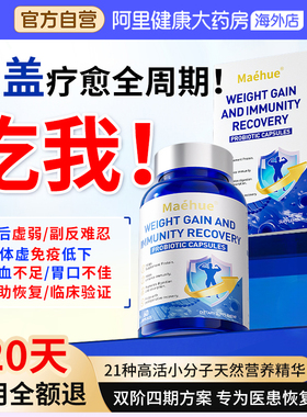 美国人参皂苷rg3rh2稀有特效药放化术后恢复提高免疫力营养品胶囊