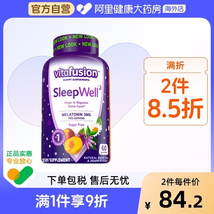 美国Vitafusion SleepWell 褪黑素成人软糖3mg含量睡眠糖60粒/瓶