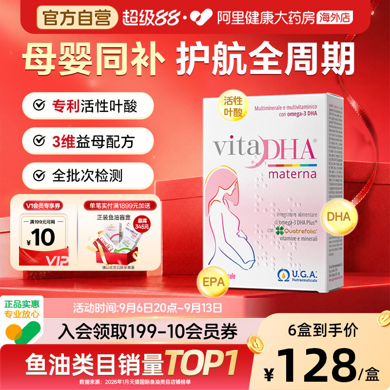 金凯撒孕妇叶酸DHA1盒改善记忆力图片