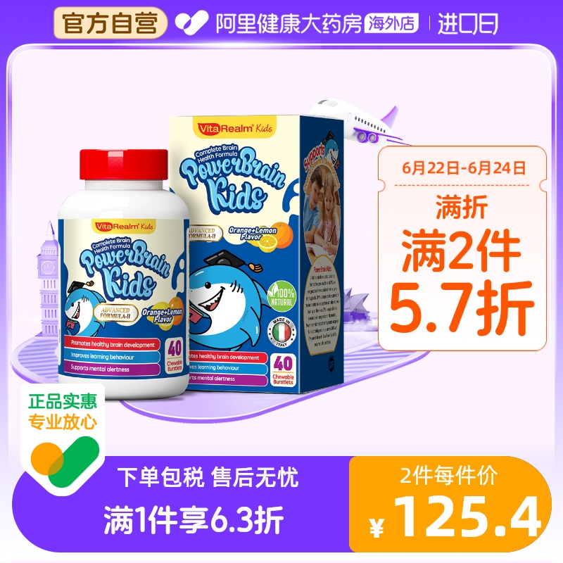 维乐原进口儿童青少年鱼油DHA补脑记忆力增强脑部发育缓解疲劳