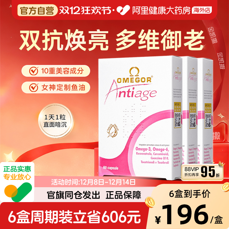 金凯撒皇家玫瑰美容鱼油亮白嫩肤