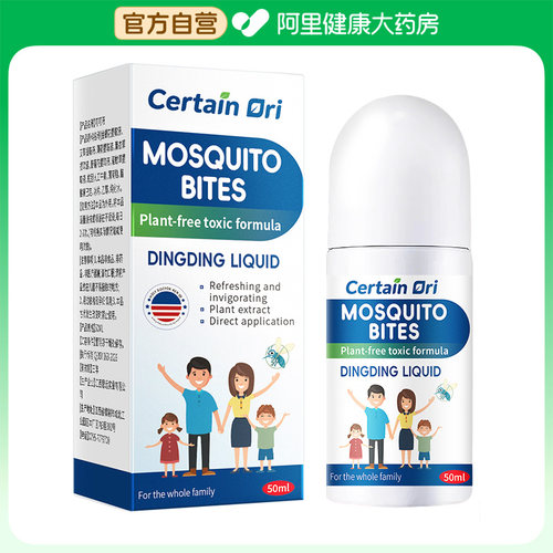 Certain Dri叮叮液50ml