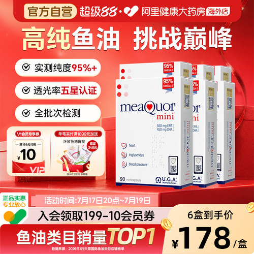 金凯撒鱼油高纯度omega3迷你90粒