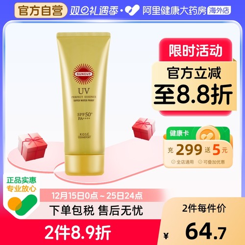 Kose/高丝UV防晒霜金瓶管面部妆前乳液隔离紫外线女男正品120g