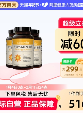 3瓶装 Naturewise美国2000iu活性维生素D3软胶囊vitamind维他命D3