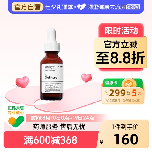 强韧屏障 实力修护