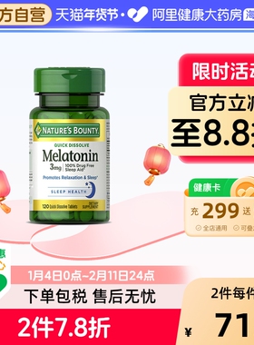 自然之宝褪黑素片3mg 120粒sleepwell含片正品直营美国进口睡眠