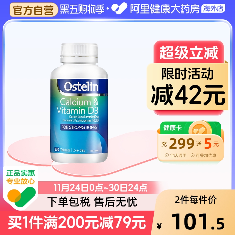 Ostelin维生素vd3孕妇澳洲250粒