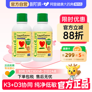 钙镁锌液体钙婴幼儿补钙 大白瓶 ChildLife童年时光经典 自营