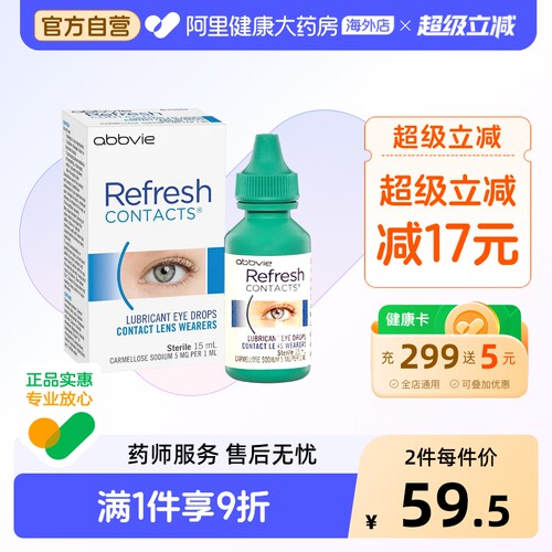 长效保湿，缓解眼疲劳