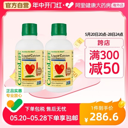 ChildLife/童年时光 液体钙镁锌儿童补钙补锌柠檬酸钙473ml*2瓶