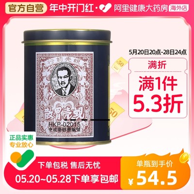 中国香港港版蚬壳胃散胃药原装进口旗舰正品罐装60g非太田胃散*2