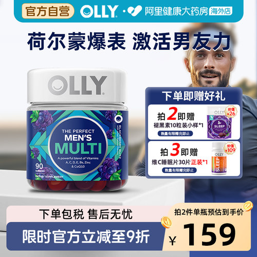 OLLY男士复合维生素富含辅酶Q10