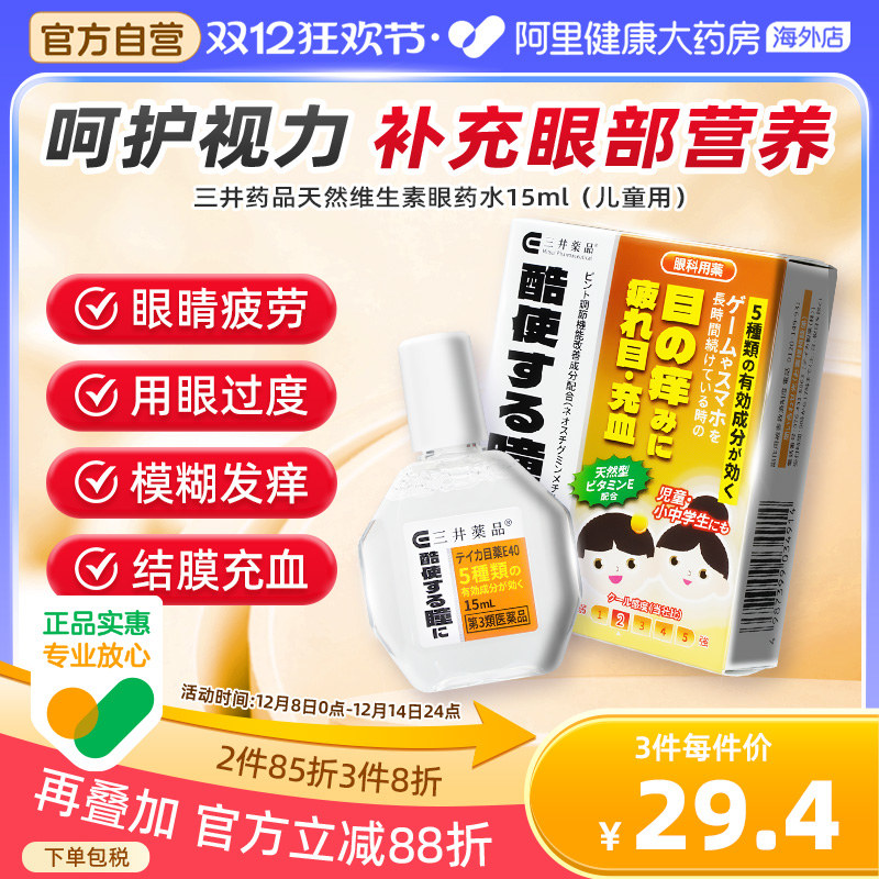 眼睛疲劳 视线模糊 结膜充血  眼睛瘙痒