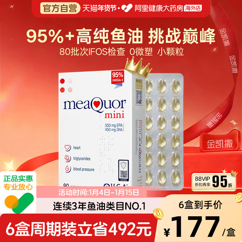 ���� �����95%�ߴ���omega3 DHA EPA �������� 90�� 430.53Ԫ(��143.51Ԫ/��)