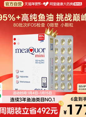金凯撒深海鱼油95%高纯度omega3欧米茄3脂肪酸DHA成人EPA迷你90粒
