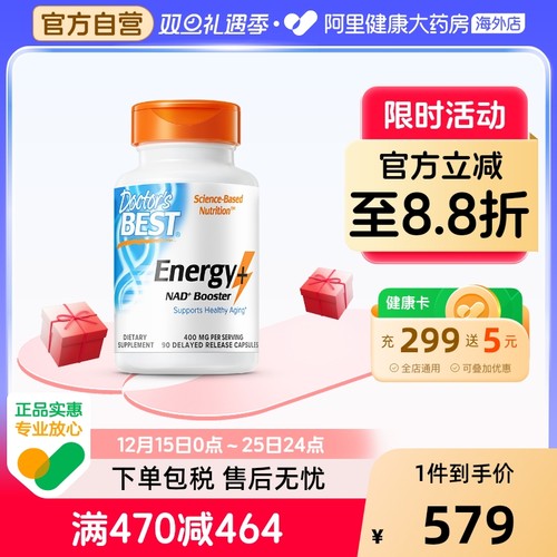 Doctor'sBestNAD+18000充沛能量