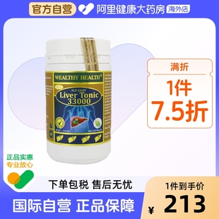 澳洲富康Wealthyhealth护常备奶蓟草旰片熬夜解酒水飞蓟胶囊100粒