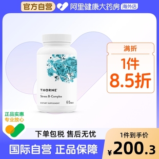 Thorne悦恩多种抗压活性维生素b族b12烟酰胺甲钴胺复合片胶囊b107