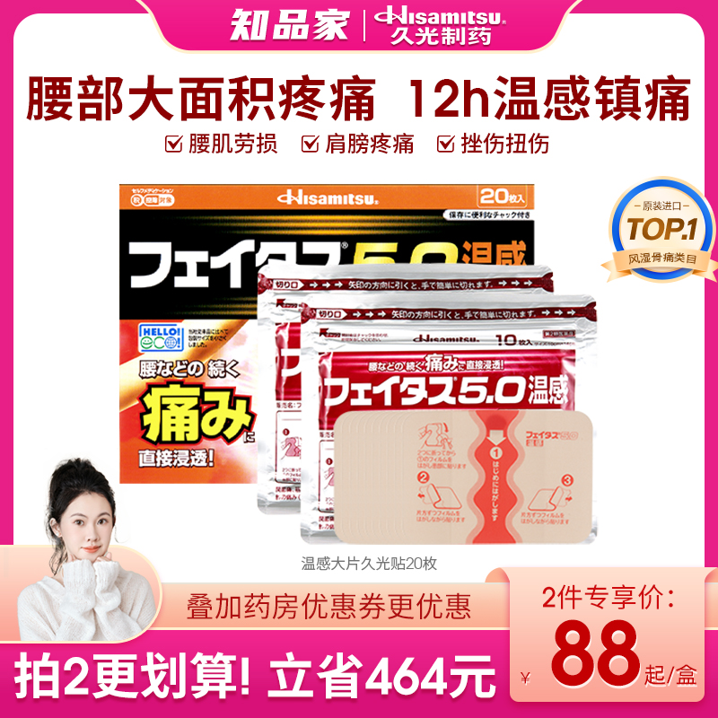 舒缓疼痛 直接渗透