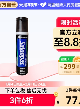日本进口久光制药镇痛消炎喷剂DX120ml关节痛肌肉痛肩颈跌打扭伤