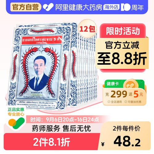 儿童成人止咳化痰喉咙发炎咳嗽喉咙痛润喉