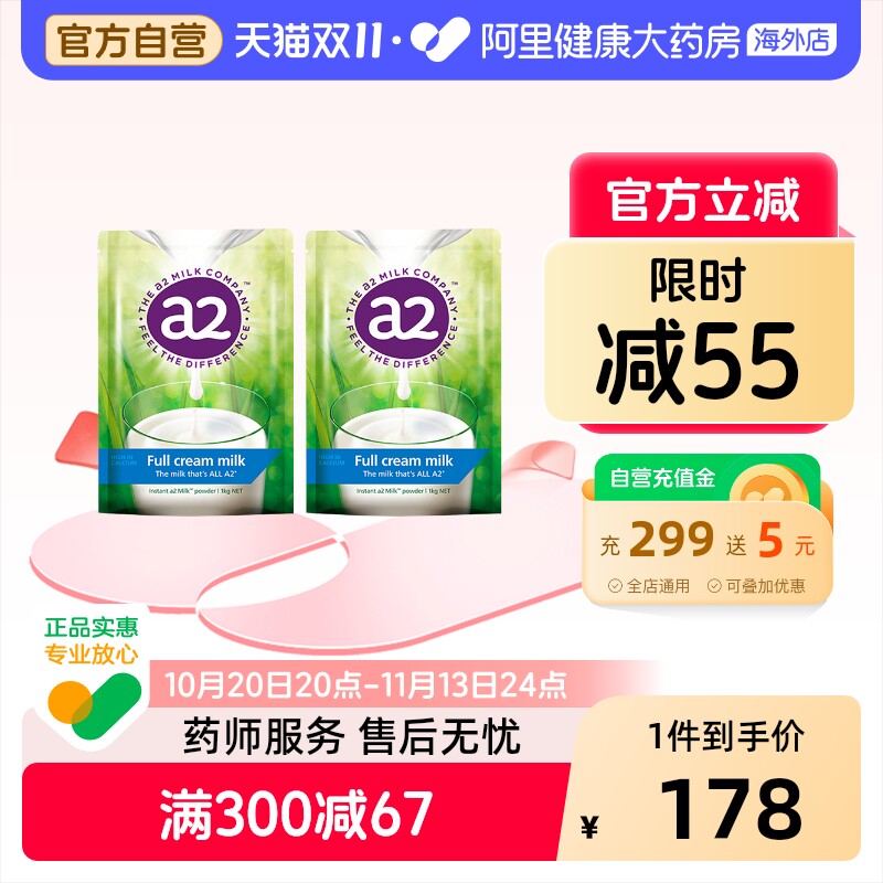 新西兰进口a2高钙全脂儿童孕妇成人奶粉青少年全家成长袋装1kg*2