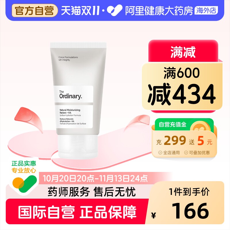 The Ordinary23%维生素C悬浊乳+2%球状透明质酸面部悬浊液30ml