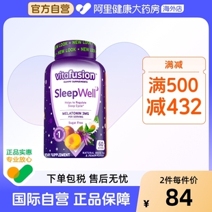 瓶 褪黑素成人软糖3mg含量睡眠糖60粒 美国Vitafusion SleepWell