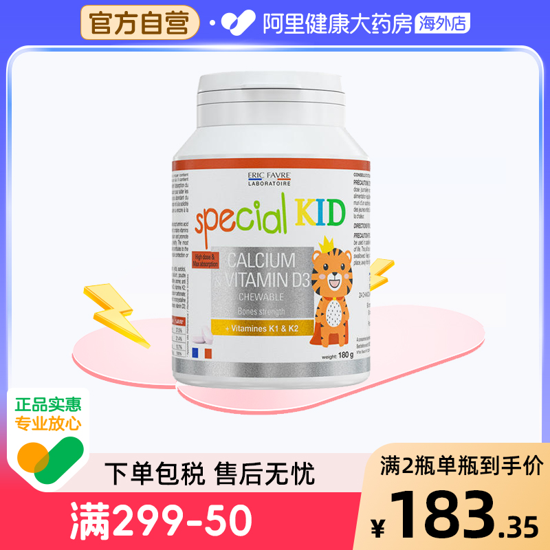 艾瑞可儿童钙片3岁以上青少年补钙咀嚼片维生素k2维d氨基酸螯合钙