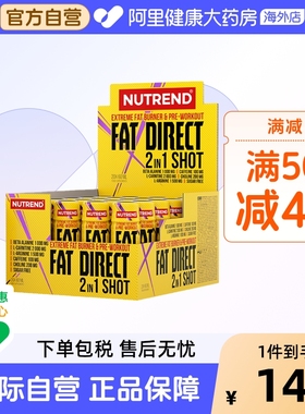 NUTREND欧洲进口左旋肉碱液体小黄瓶20瓶x60ml左旋氮泵【最新效期
