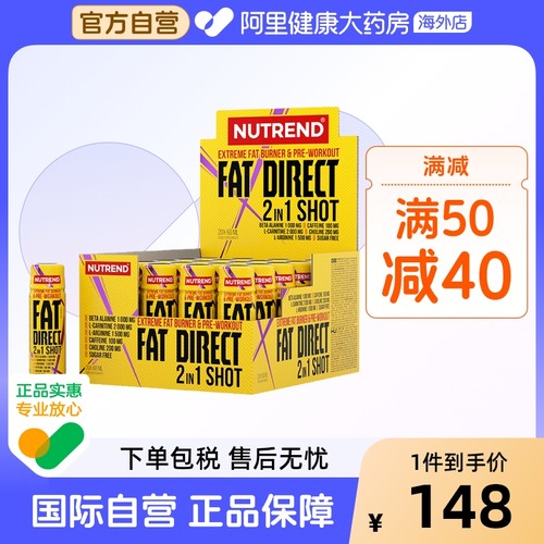 Nutrend诺特兰德左旋肉碱小黄瓶