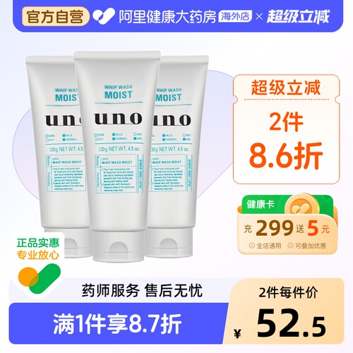 吾诺控油保湿祛痘滋润