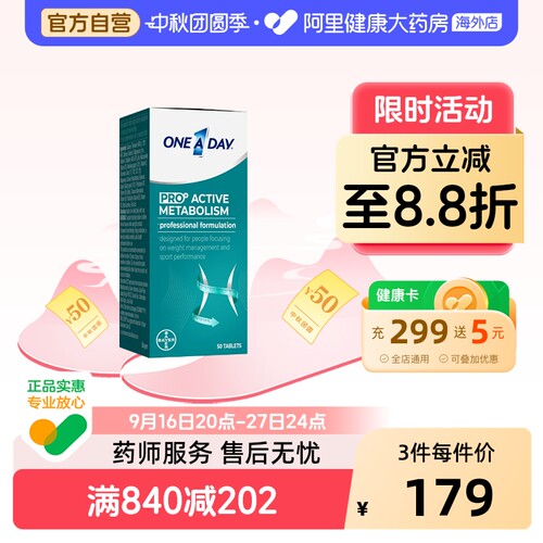新陈代谢B族女性复合维生素