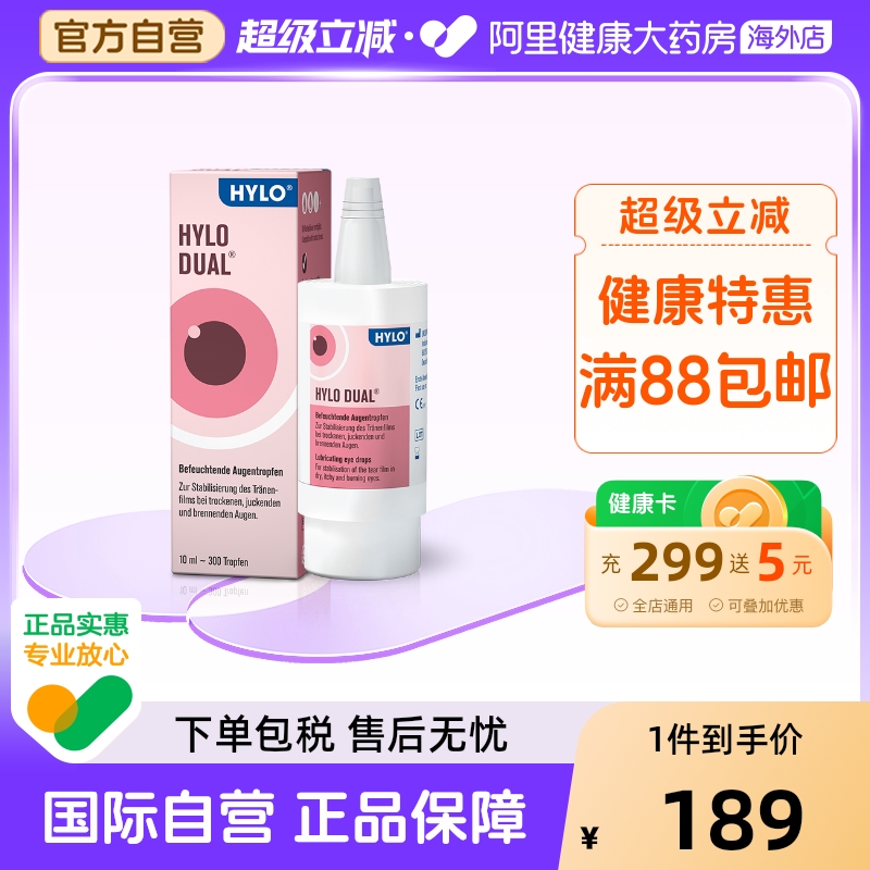 佩戴美瞳可直接滴用 缓解眼干眼涩异物感